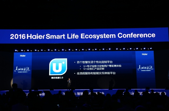 海尔AWE印证其全球物联网引领者地位