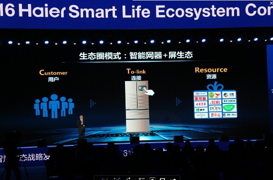 海尔AWE印证其全球物联网引领者地位