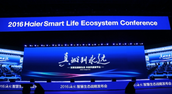 海尔AWE印证其全球物联网引领者地位