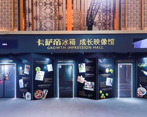 拼硬件真过时了？卡萨帝冰箱乌镇全讲场景