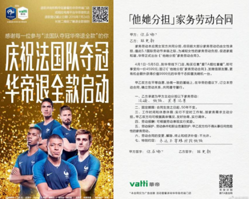 华帝双11助威iG,出征英雄联盟S9赢满堂彩