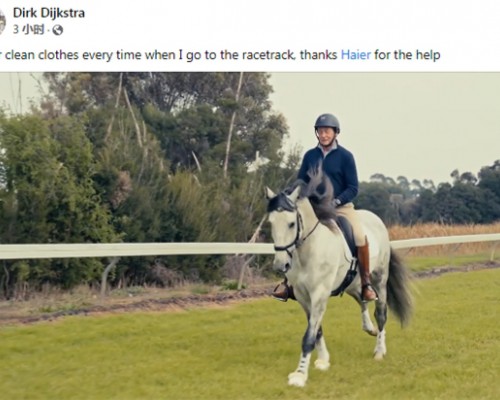 骑士服易脏难清洗？澳洲赛马教练选海尔“空气洗”
