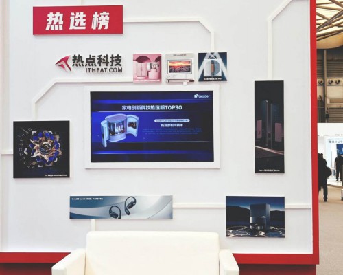 Leader美妆冰箱入选家电创新科技热选榜