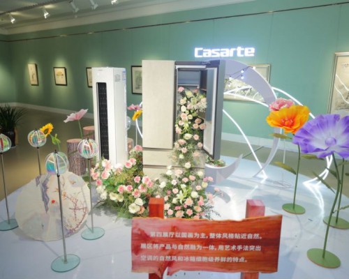 邀用户试用！卡萨帝在美术馆开思享荟