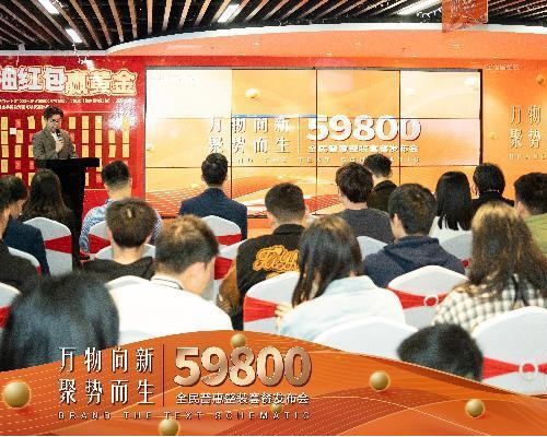 中国数字化整装开创者“圣诞鸟整装”，击穿行业底价，重磅推出59800装全屋套餐