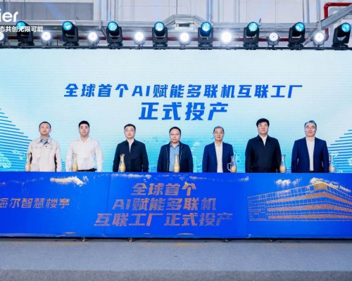 AI赋能下又一工厂投产，海尔中央空调更节能