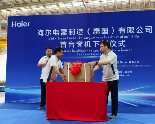 中国空调泰国夺第一！新基地又投产，是谁？