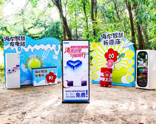 连续8年送清凉！海尔爱心冷柜陪伴高考