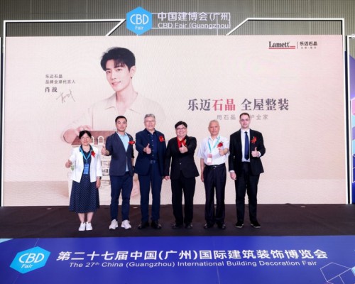 从欧洲到全球：Lamett乐迈石晶携手品牌全球代言人肖战开启“石晶全屋整装时代”