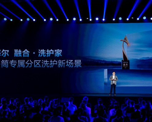 拒绝行业纠缠！海尔发布多筒专属分区洗护洗衣机