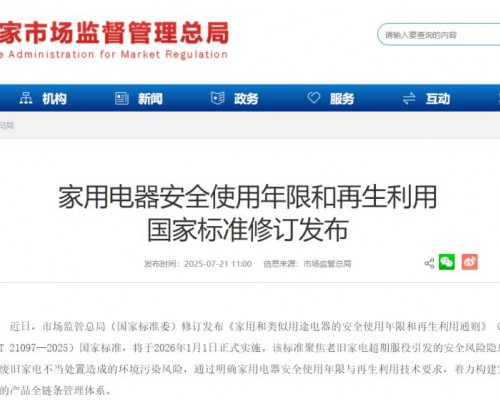 家电巨头盯上了废旧家电，海尔已经做了3年，实现全链路打通