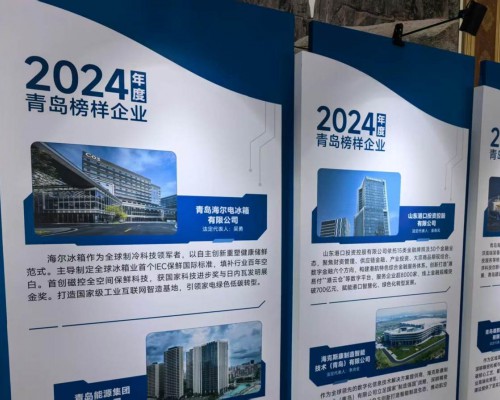 海尔冰箱：是世界第一，今天又成“青岛榜样”