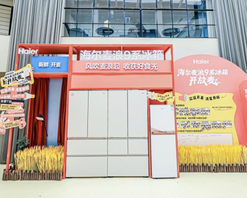 9个月破70万台！新款麦浪冰箱8.20预售