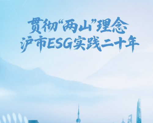 ESG二十年：2284家企业32家标杆，都是谁？