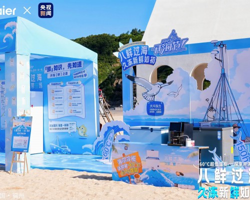 渔民的储鲜神器：海尔-60℃超低温柜