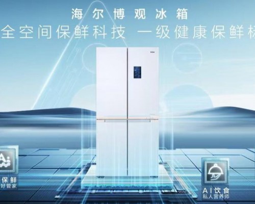 份额、增量均第一！海尔冰箱H1“以一抵三”