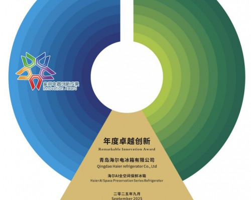 冰箱TOP1品类再升级！海尔AI全空间保鲜冰箱IFA再获认可