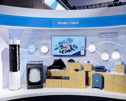海尔ESG电博会：旧家电精细化拆解比行业增值30%