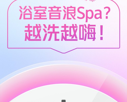 继懒人洗衣机之后，听劝的Leader又要出唱歌热水器了