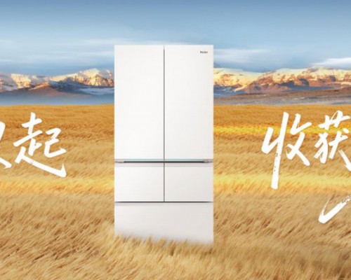 海尔造用户喜欢的冰箱，就这5个词