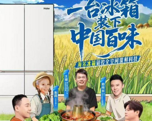 储鲜超百种食材！8k+TOP1海尔麦浪冰箱囤鲜挑战成功