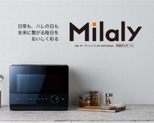 双品牌战略新成果：海尔日本再获优良设计奖