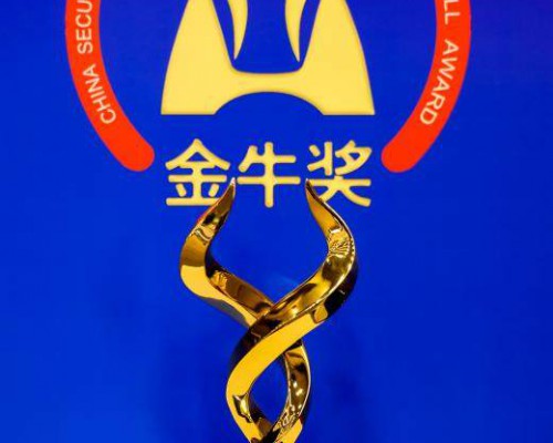 海尔智家再评“最具投资价值上市公司金牛奖”