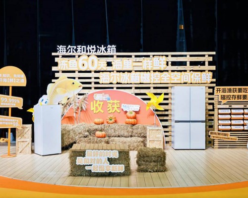 唯一量价齐升!海尔冰箱前三季度份额涨至47.2%