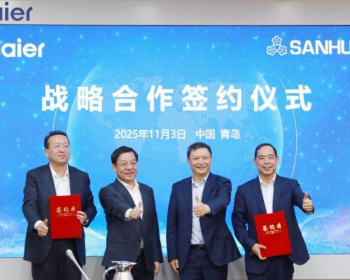 海尔智家与三花智控签订战略合作协议