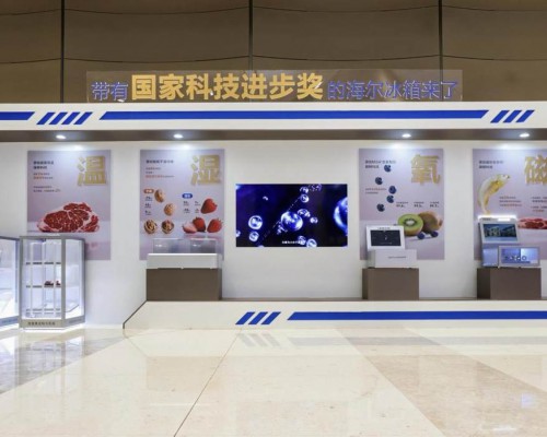 海尔冰箱开盘会：发布6大引领阵容