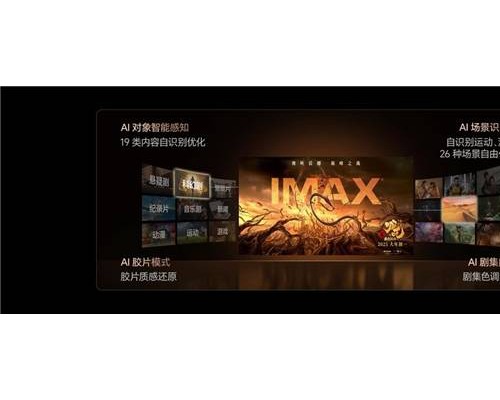 客厅成为私人影院，100寸电视如何重塑娱乐边界？