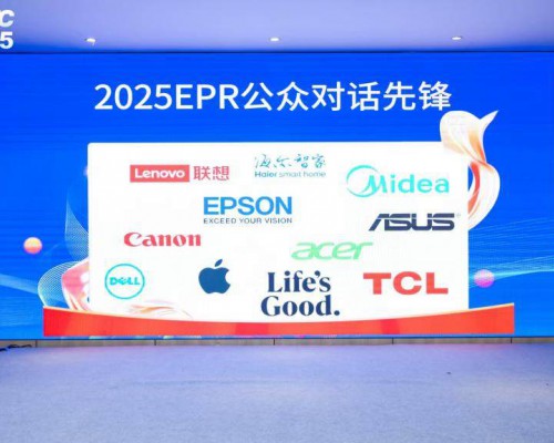 EPR家电榜:海尔、TCL、美的位列前三