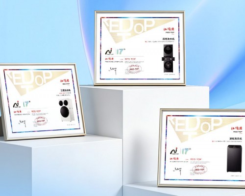 市场竞争力又有新背书!海尔洗衣机获最多红顶奖