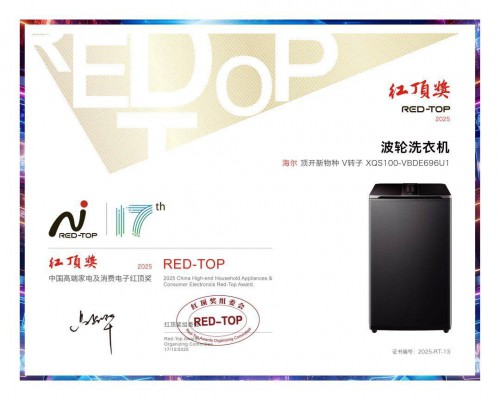 没了波轮盘还能叫洗衣机?海尔取消波轮盘反获红顶奖
