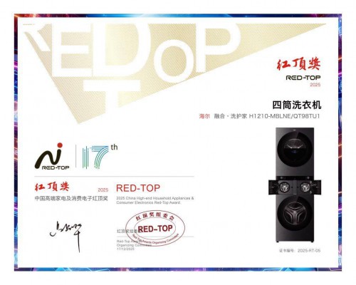 当行业卷三筒时,海尔 “一机四筒”已获红顶奖