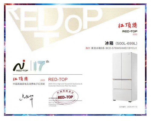 海尔麦浪冰箱9个月百万台销量又获红顶奖