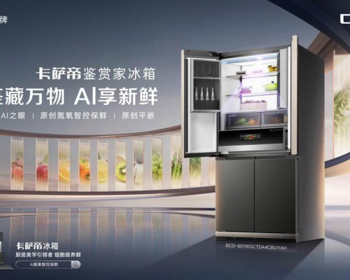 坚持智慧创新，海尔冰箱再添3项“国际领先”科技