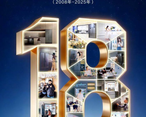 海尔冰箱全球18连冠助力智慧厨房再升级