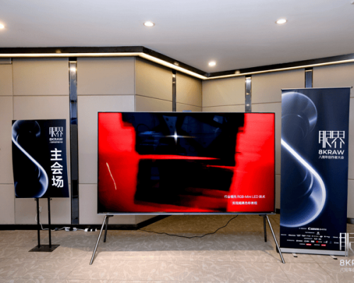 海信电视E8S亮相8KRAW八周年盛典，以RGB三色显示科技赋能专业影像创作