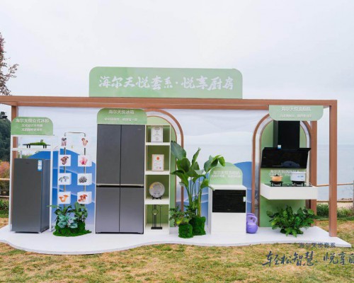 2026年国补落地，海尔冰箱为用户加码智慧厨房体验