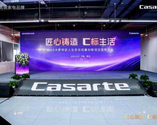 卡萨帝年度表彰88名工匠，以匠心品质提升用户体验