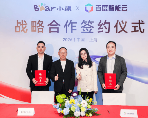 小熊电器与百度智能云达成战略合作，AI驱动小家电智能升级