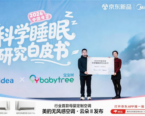 从“泛场景”到“深场景”，美的无风感空调云朵二代全球首发，重写母婴赛道新规则