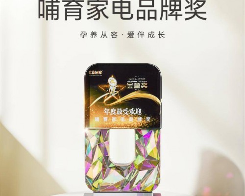 小熊电器荣获CBME金童奖“年度最受欢迎哺育家电品牌”