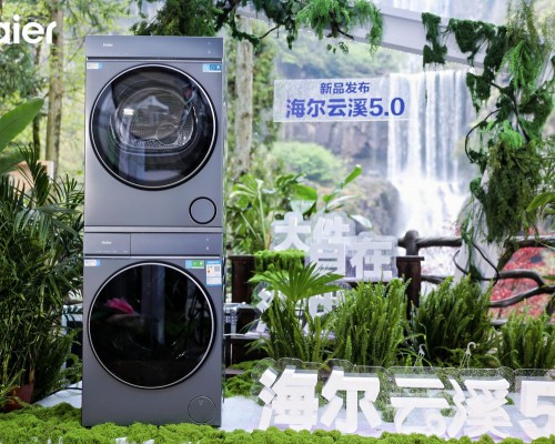 海尔云溪5.0：行业率先实现厚棉被轻松洗的洗衣机