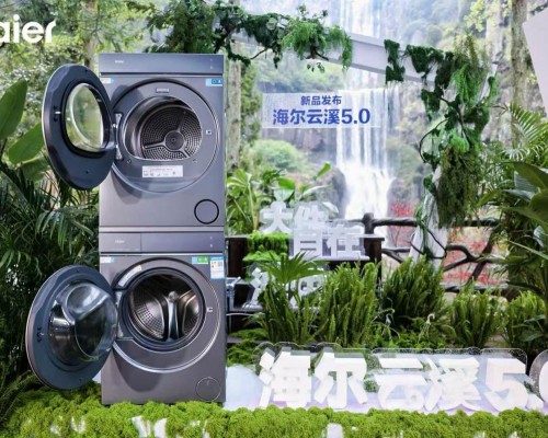 换季洗大件费时费力？海尔云溪5.0：一次洗净