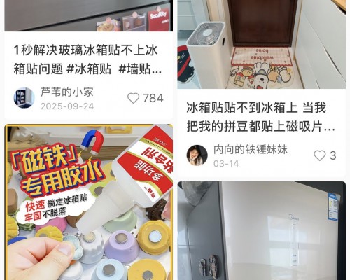 真想不到，一个冰箱贴竟吸引了4.1亿人关注