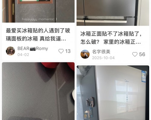 一个冰箱贴为何难住亿万网友？