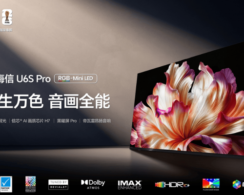 同价位音画全能！海信电视U6S Pro开启预售
