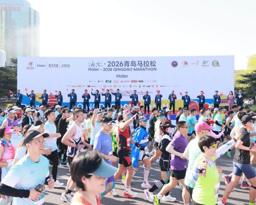 海尔·2026青岛马拉松开跑